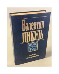 Баязет