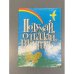 Обложка книги «Подумай, отгадай, раскрась» — Владимир Милейко