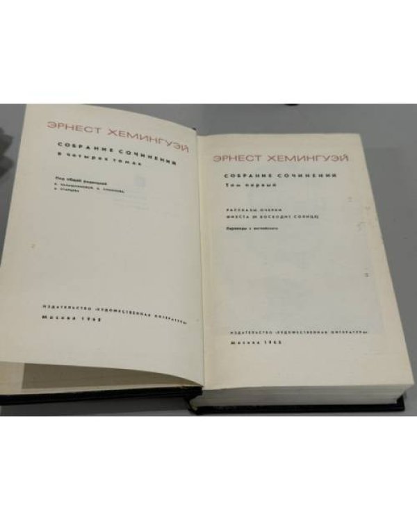 . Собрание сочинений в четырёх томах.