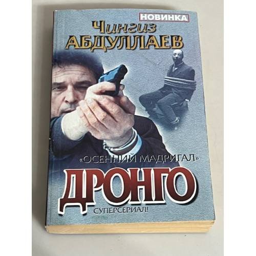 Осенний мадригал