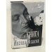 Обложка книги «Актерская книга» — Михаил Козаков, ISBN 5702703502