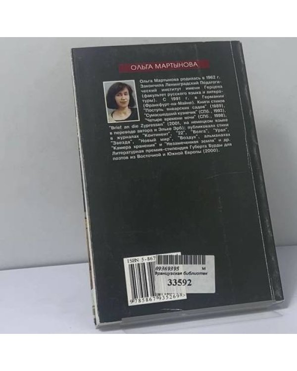 Дополнительное изображение книги «Французская библиотека»