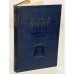 Обложка книги «Андрей Упит. Избранные пьесы» — Упит Андрей Мартынович