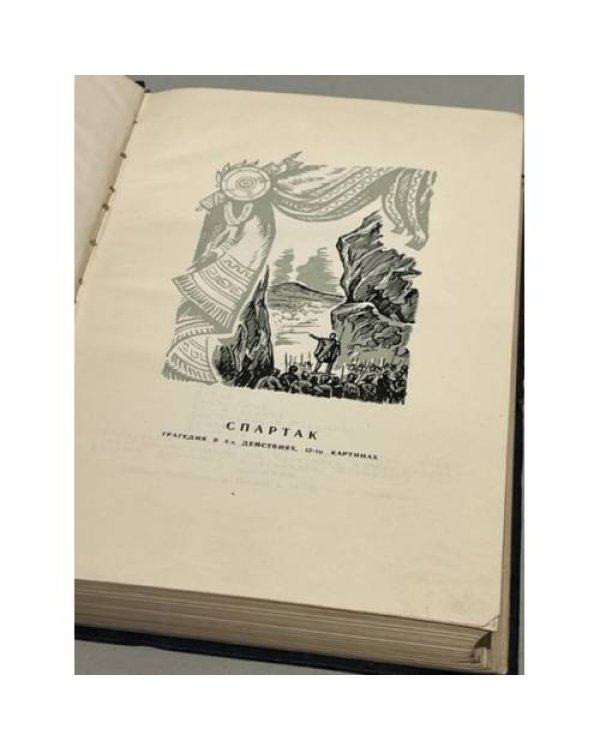 Дополнительное изображение книги «Андрей Упит. Избранные пьесы»