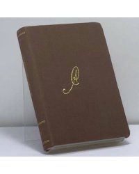 Собрание сочинений. Том семнадцатый. Красное Колесо. Повествование в отмеренных сроках. Узел III. Март семнадцатого