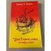 Обложка книги «Трое в лодке, не считая собаки» — Джером Клапка Джером