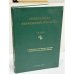 Обложка книги «Հայոց լեզվի բարբառային բառարան. Հատոր Դ / Диалектологический словарь армянского языка. Том IV (Dialectological Dictionary of the Armenian Language. Volume IV)» — Գասպարյան Գ. Կ., Գրիգորյան Ա. Վ., Հակոբյան Ա., և ուրիշներ; գլխավոր խմբագիր Ա. Սարգսյան; խմբագիրներ Լ. Հովհաննիսյան, Ն. Սարգսյան, Ռ. Թոխմախյան, Ռ. Ուռուտյան, ISBN 5808004829