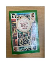 Похитители бриллиантов