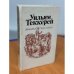Ярмарка тщеславия
