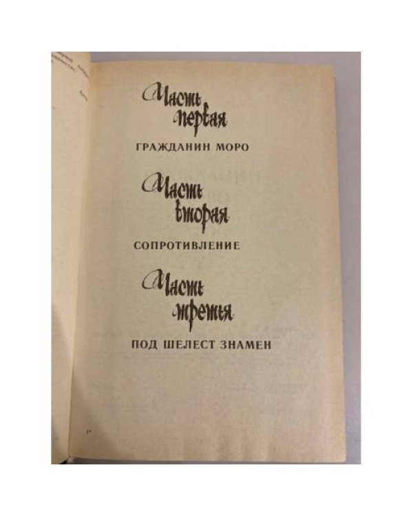 Дополнительное изображение книги «Каждому свое»