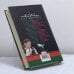 Дополнительное изображение книги «Ниязбек»