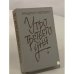 Утро третьего дня