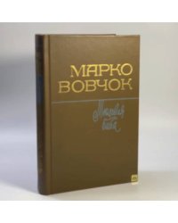 Тюлевая баба