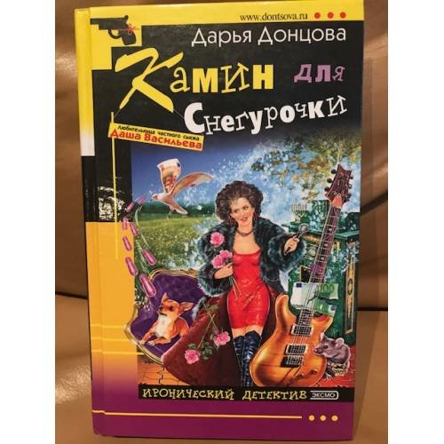 Камин для Снегурочки