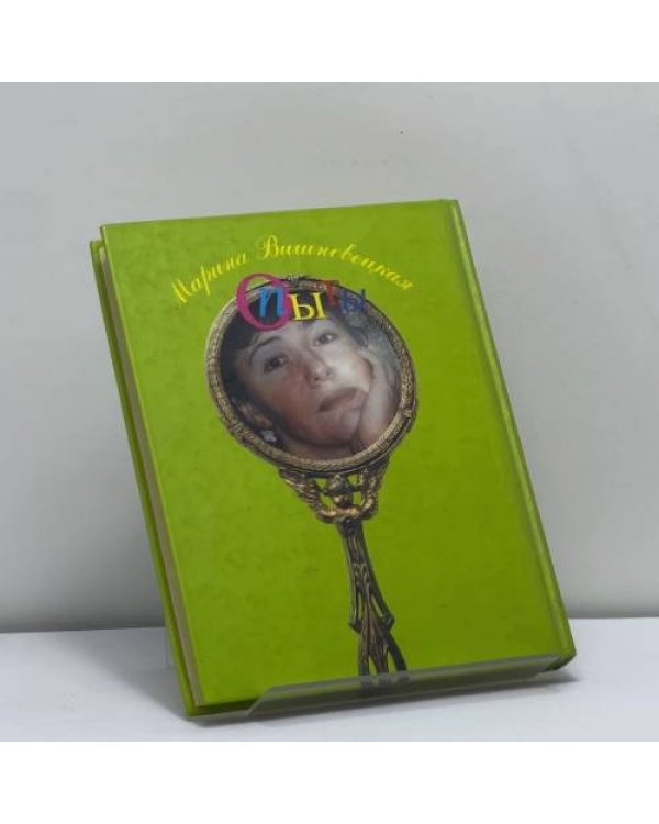 Дополнительное изображение книги «Опыты. О природе вещей»