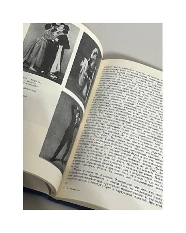 Дополнительное изображение книги «Молодые годы ленинградского балета»