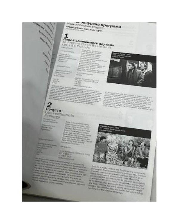Дополнительное изображение книги «Твоя Молодiсть / Your Molodist XXXV Kyiv International Filmfestival»