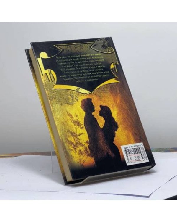 Дополнительное изображение книги «Погадайте на любовь»