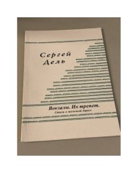 Вокзалы. Их трепет. 