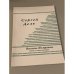 Обложка книги «Вокзалы. Их трепет.» — Сергей Дель
