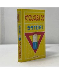 Satori