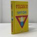 Обложка книги «Satori» — Сю Ф., ISBN 9785699048960