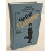 Обложка книги «Чарли Чаплин. Жизнь и творчество» — Дэвид Робинсон