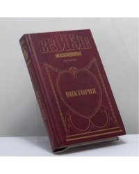 Виктория. Примула