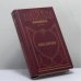 Обложка книги «Виктория. Примула» — Фаина Гримберг, ISBN 9785170251629