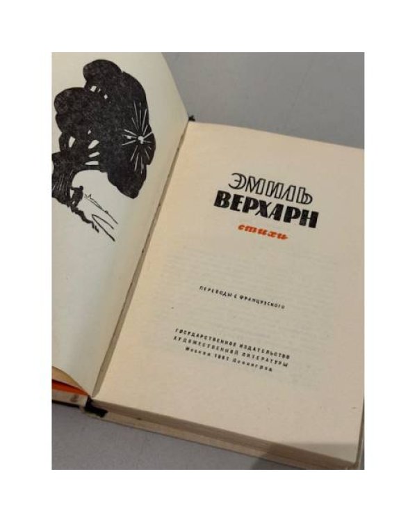 Дополнительное изображение книги «. Стихи»