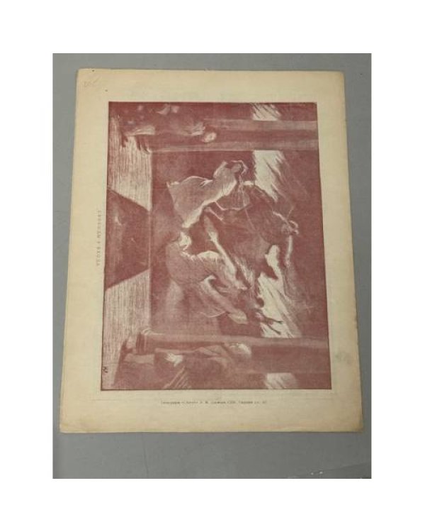 «Вампир», № 4, 1906 год. Еженедельный художественно-сатирический журнал. 