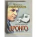 Время идолов