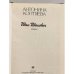 Дополнительное изображение книги «Иван Иванович»