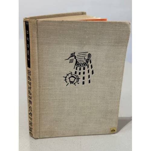 Обложка книги «. Стихи» — Верхарн Эмиль