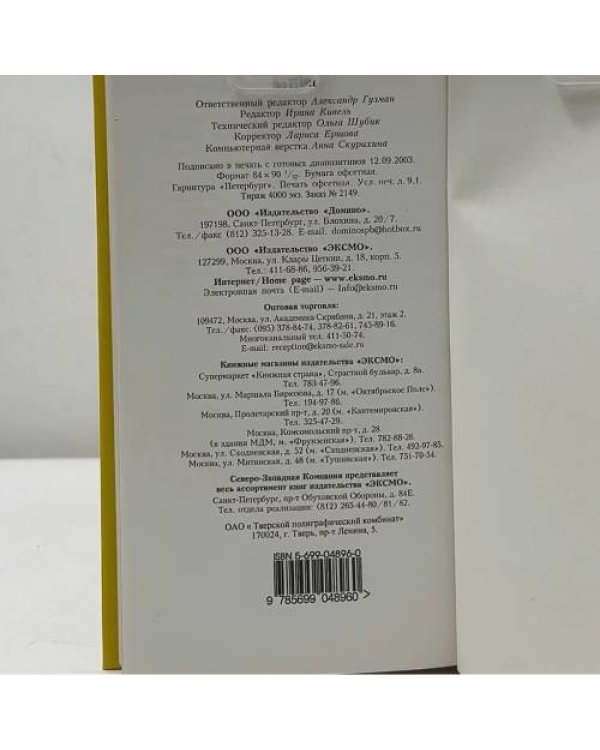 Дополнительное изображение книги «Satori»