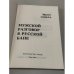 Мужской разговор в русской бане