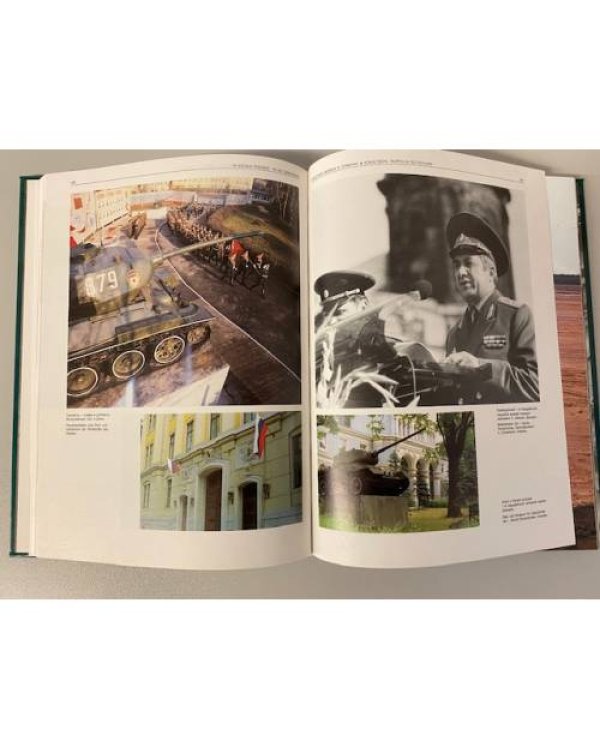 Советские войска в Германии. 1945-1994 / Sowjetische Truppen in Deutschland