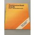 Обложка книги «Латышский язык для начинающих» — Автор не указан