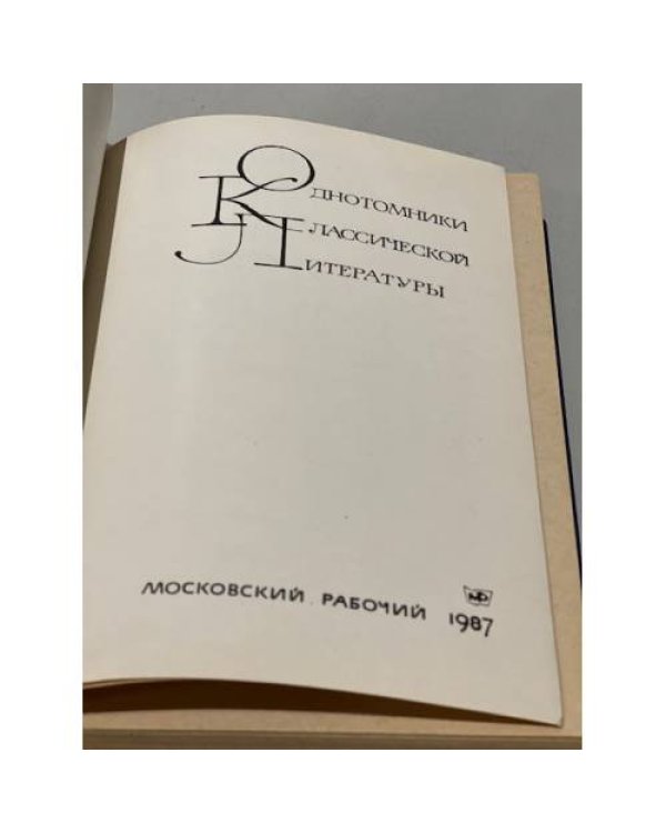 Дополнительное изображение книги «Жизнь и поэзия - одно»