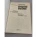 Михаил Козаков. Крушение империи. Роман в четырех частях (в 2 книгах)