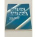 Обложка книги «Valsts valoda. Курс лекций латышского языка» — Автор не указан