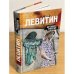 Богемная трилогия