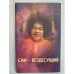 Обложка книги «Саи - Вездесущий» — Налини Гопал Айя, ISBN 9785413013588