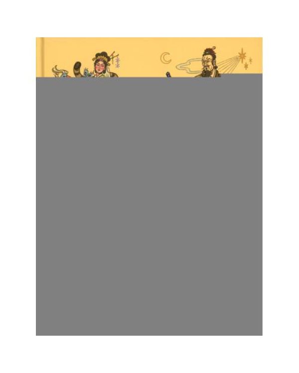 Дополнительное изображение книги «Боги и герои. Древние мифы народов Китая»