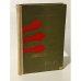 Обложка книги «Как закалялась сталь» — Николай Островский