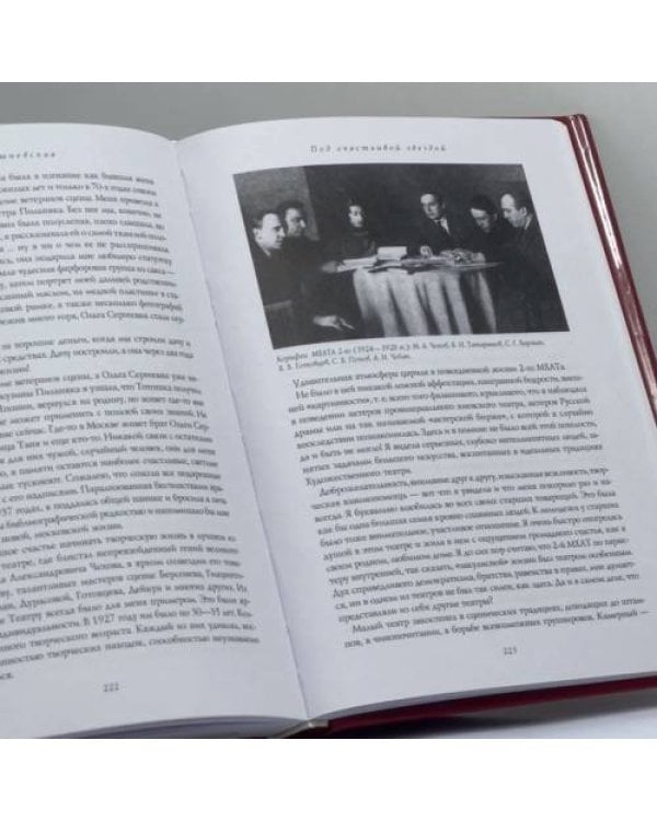 Дополнительное изображение книги «Скитания по родословным»