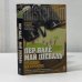 Обложка книги «Человек на балконе» — Пер Валё, Май Шевалль, ISBN 9785699476145