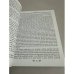 Дополнительное изображение книги «The KievPechersk Paterikon»