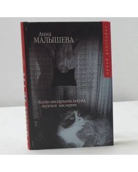 Когда отступать некуда, дерутся насмерть