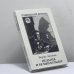 Обложка книги «Пелагия и белый бульдог» — Борис Акунин, ISBN 9785237059717